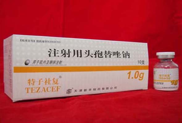 特子社复(注射用头孢替唑钠)