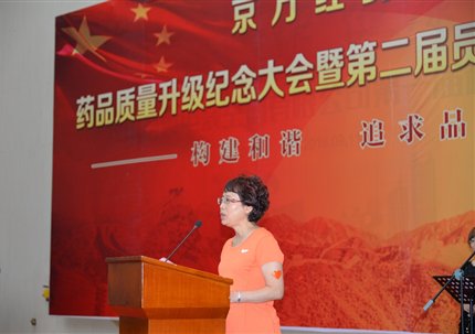 C:Users�948Desktop60930质量升级暨趣味运动会活动稿件配图企业党委书记刘萍宣读表彰决定.JPG