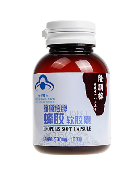 隆顺榕牌蜂胶软胶囊